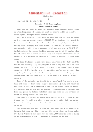 （江苏专版）高考英语二轮复习 增分篇 专题巧突破 专题四 任务型阅 专题限时检测（二十六）任务型阅读（三）-人教版高三全册英语试题