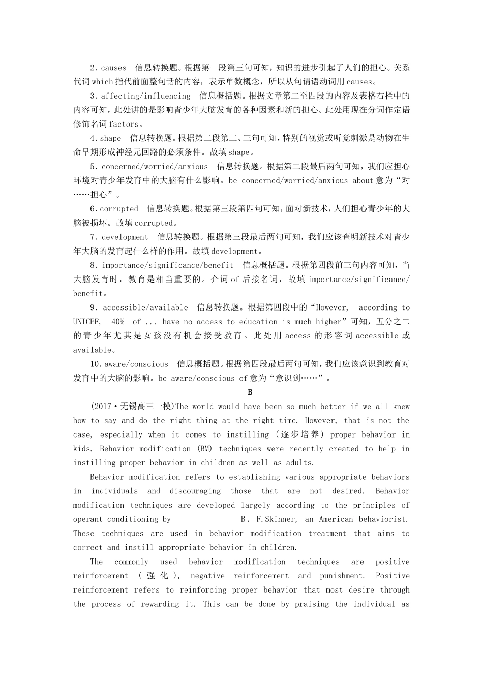 （江苏专版）高考英语二轮复习 增分篇 专题巧突破 专题四 任务型阅 专题限时检测（二十五）任务型阅读（二）-人教版高三全册英语试题_第3页