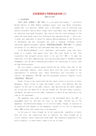 （江苏专版）高考英语二轮复习 增分篇 专题巧突破 专题五 书面表达 任务型阅读与书面表达组合练（三）-人教版高三全册英语试题