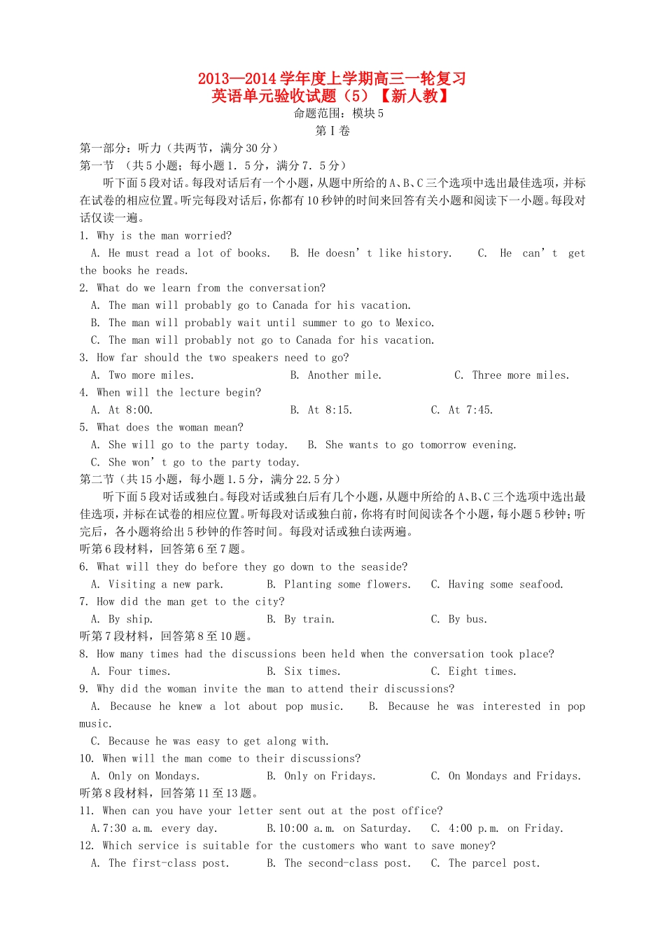 （新课标）高三英语上学期第五次月考试题_第1页