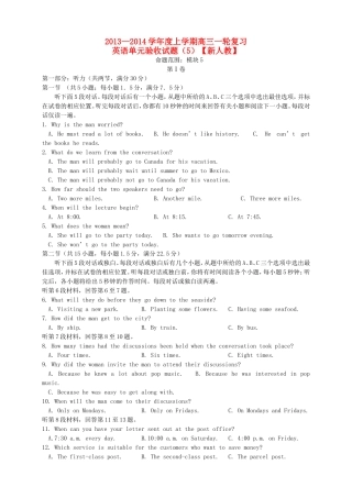 （新课标）高三英语上学期第五次月考试题