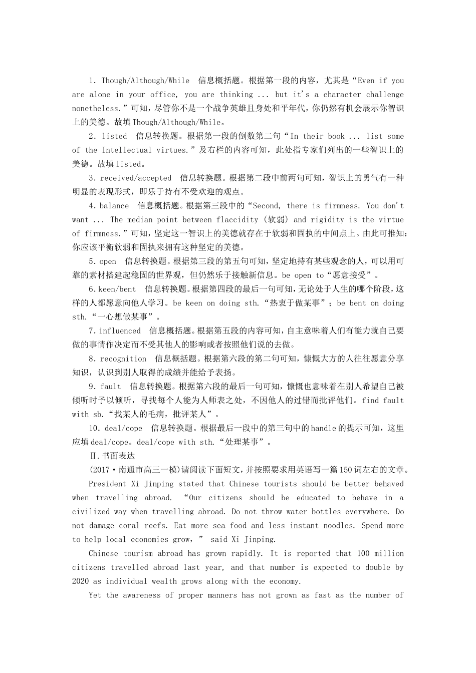 （江苏专版）高考英语二轮复习 增分篇 专题巧突破 专题五 书面表达 任务型阅读与书面表达组合练（四）-人教版高三全册英语试题_第3页