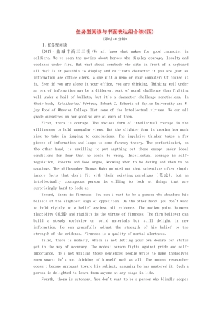 （江苏专版）高考英语二轮复习 增分篇 专题巧突破 专题五 书面表达 任务型阅读与书面表达组合练（四）-人教版高三全册英语试题