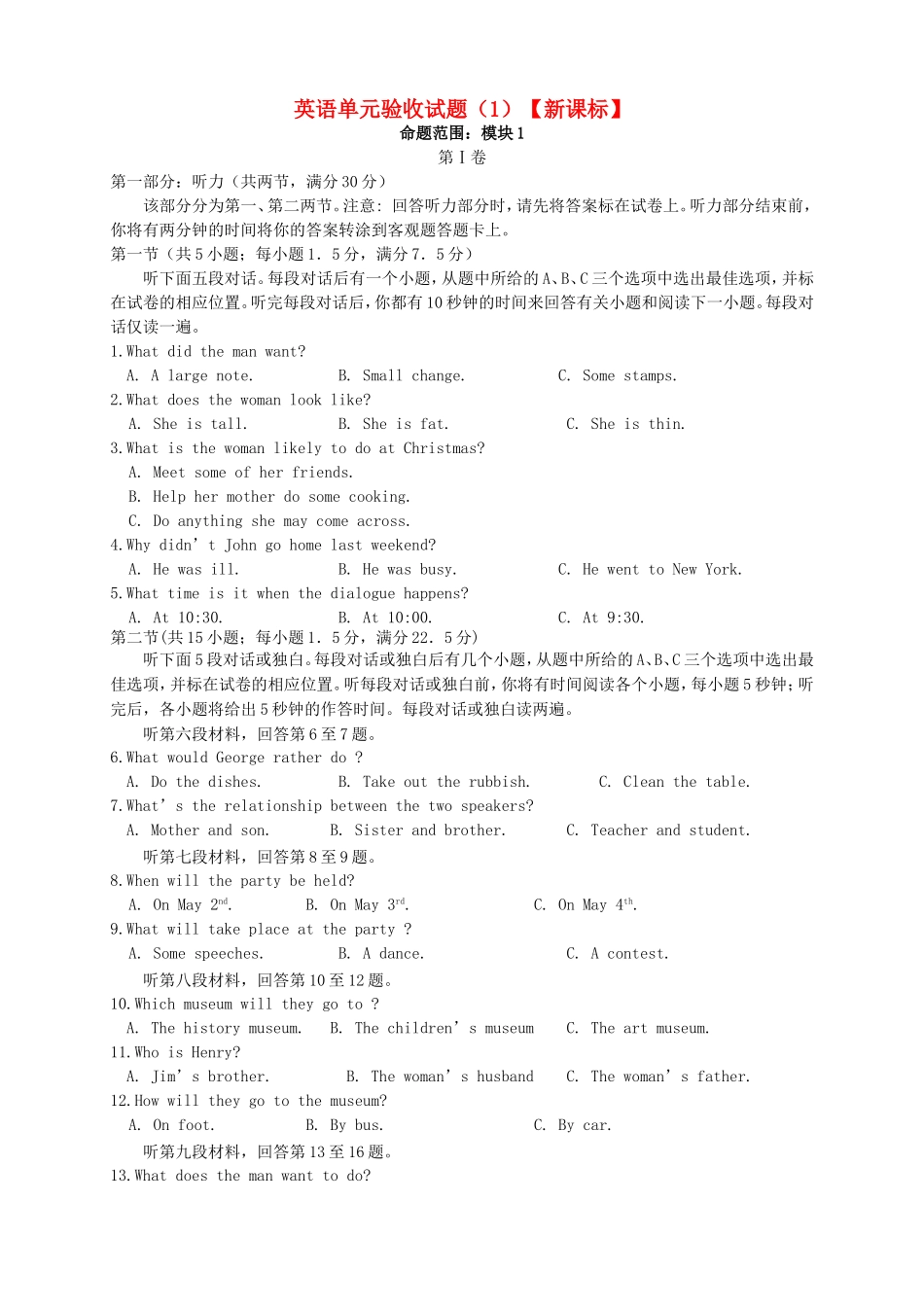 （新课标）高三英语上学期第一次月考试题_第1页