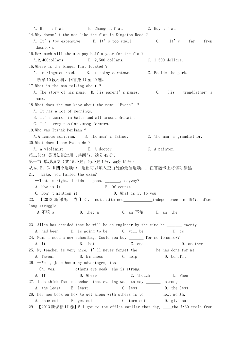 （新课标）高三英语上学期第一次月考试题_第2页