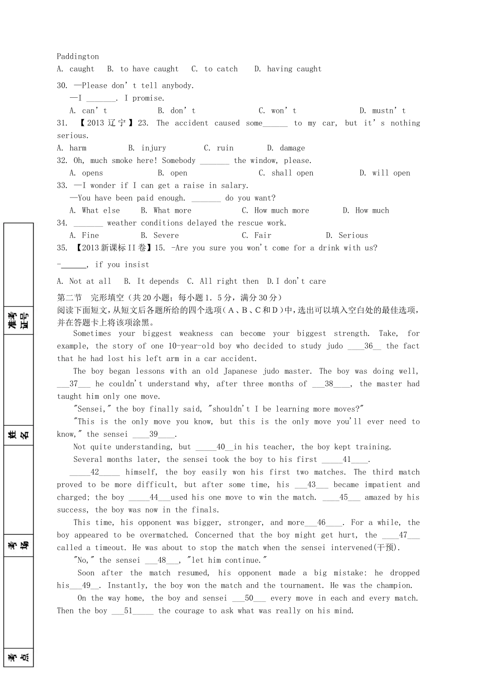 （新课标）高三英语上学期第一次月考试题_第3页