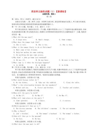 （新课标）高三英语上学期第一次月考试题