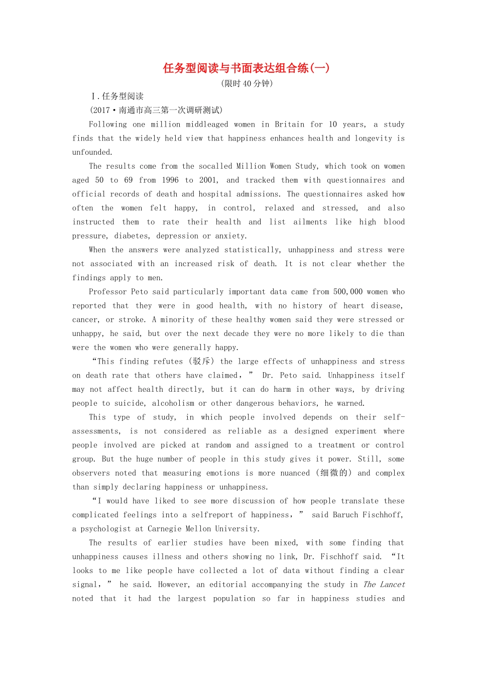 （江苏专版）高考英语二轮复习 增分篇 专题巧突破 专题五 书面表达 任务型阅读与书面表达组合练（一）-人教版高三全册英语试题_第1页