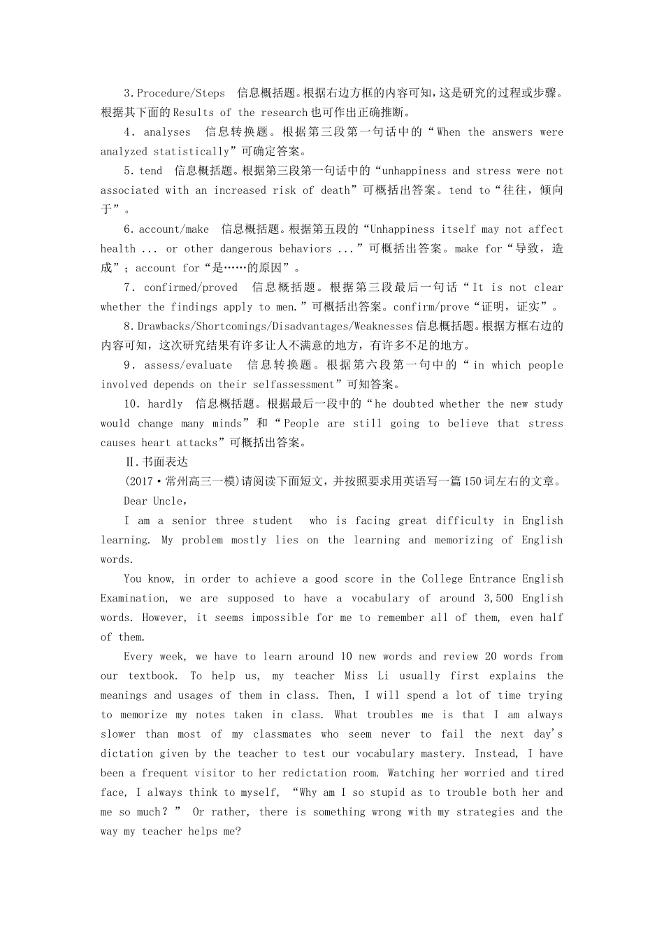（江苏专版）高考英语二轮复习 增分篇 专题巧突破 专题五 书面表达 任务型阅读与书面表达组合练（一）-人教版高三全册英语试题_第3页