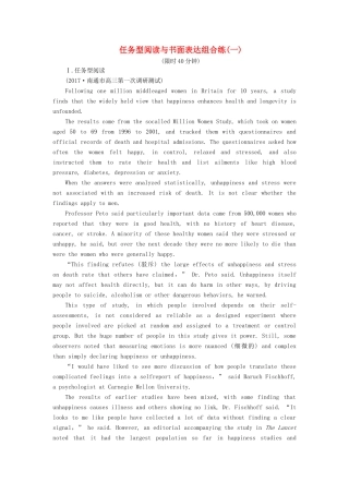 （江苏专版）高考英语二轮复习 增分篇 专题巧突破 专题五 书面表达 任务型阅读与书面表达组合练（一）-人教版高三全册英语试题