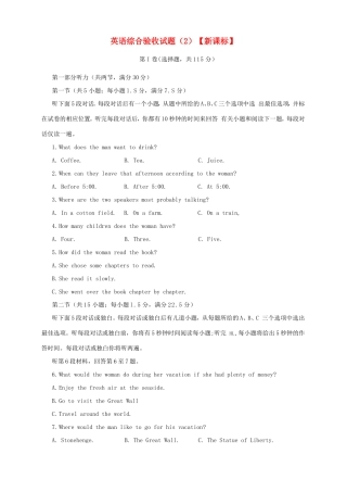 （新课标）高三英语下学期第二次月考