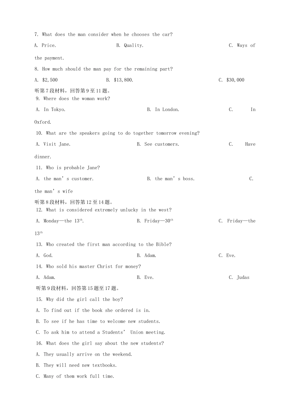 （新课标）高三英语下学期第三次月考_第2页