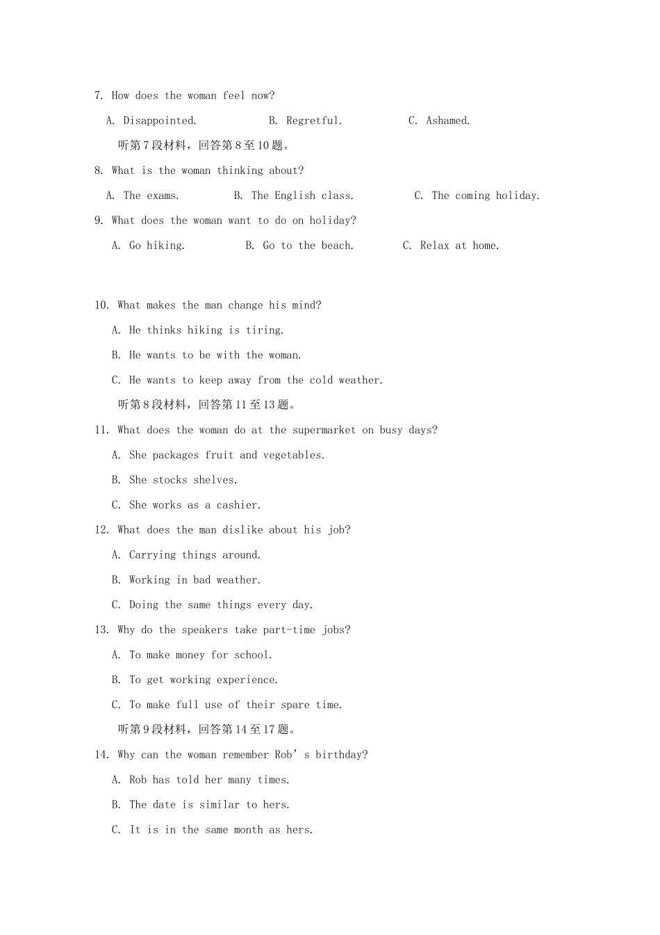 （新课标）高三英语下学期第四次二轮复习综合验收卷试题_第2页