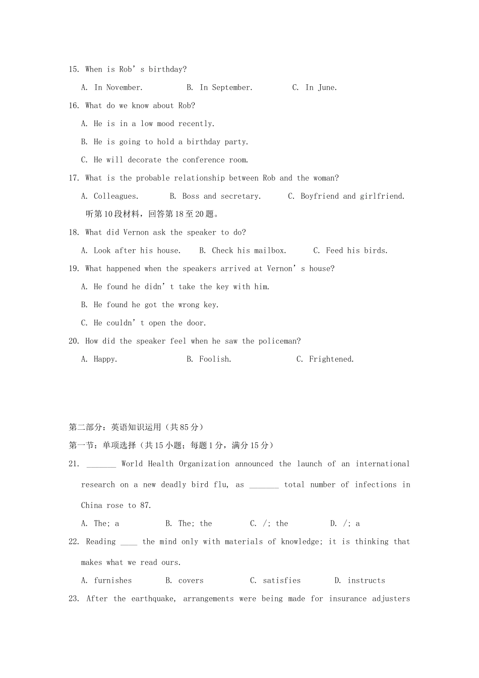 （新课标）高三英语下学期第四次二轮复习综合验收卷试题_第3页