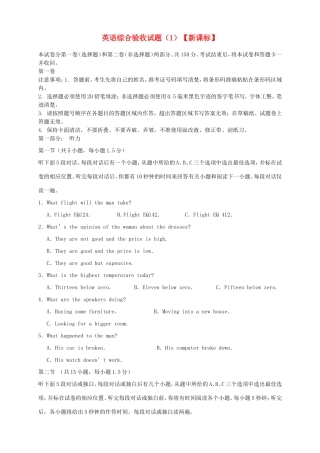 （新课标）高三英语下学期第一次月考