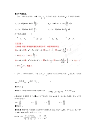 高考数学 三轮必考热点集中营（11）（教师版）