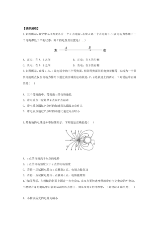 高考物理 极限预测八