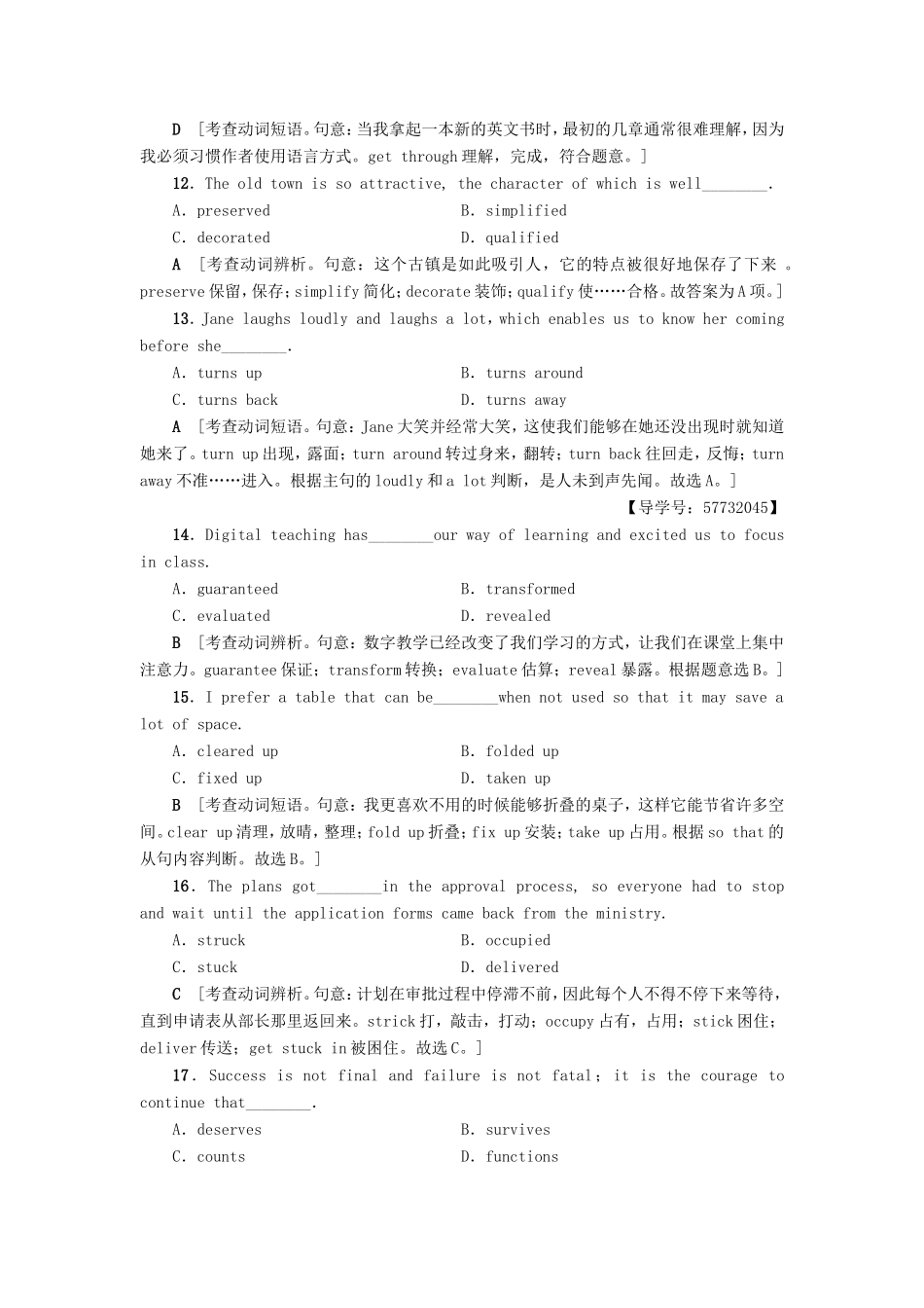 （江苏专版）高考英语二轮复习与策略 专题限时集训9 动词和动词短语-人教版高三全册英语试题_第3页