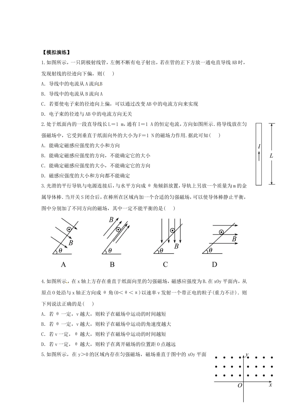 高考物理 极限预测十_第1页