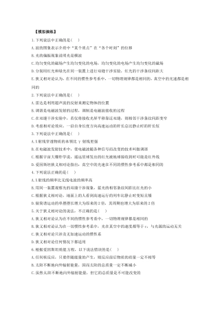 高考物理 极限预测十七