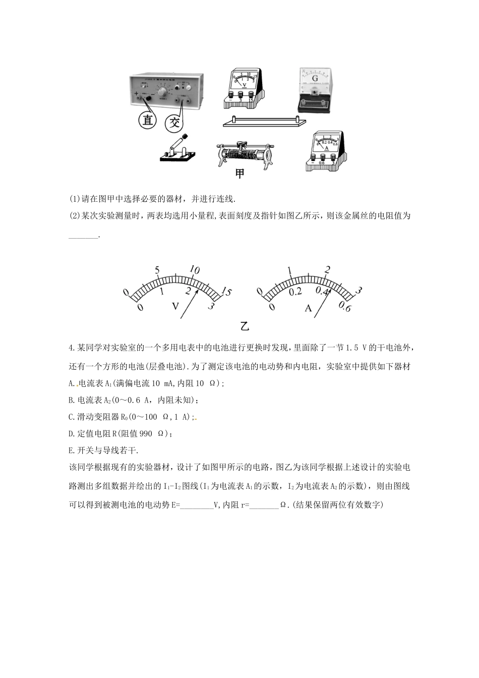 高考物理 极限预测十三_第3页