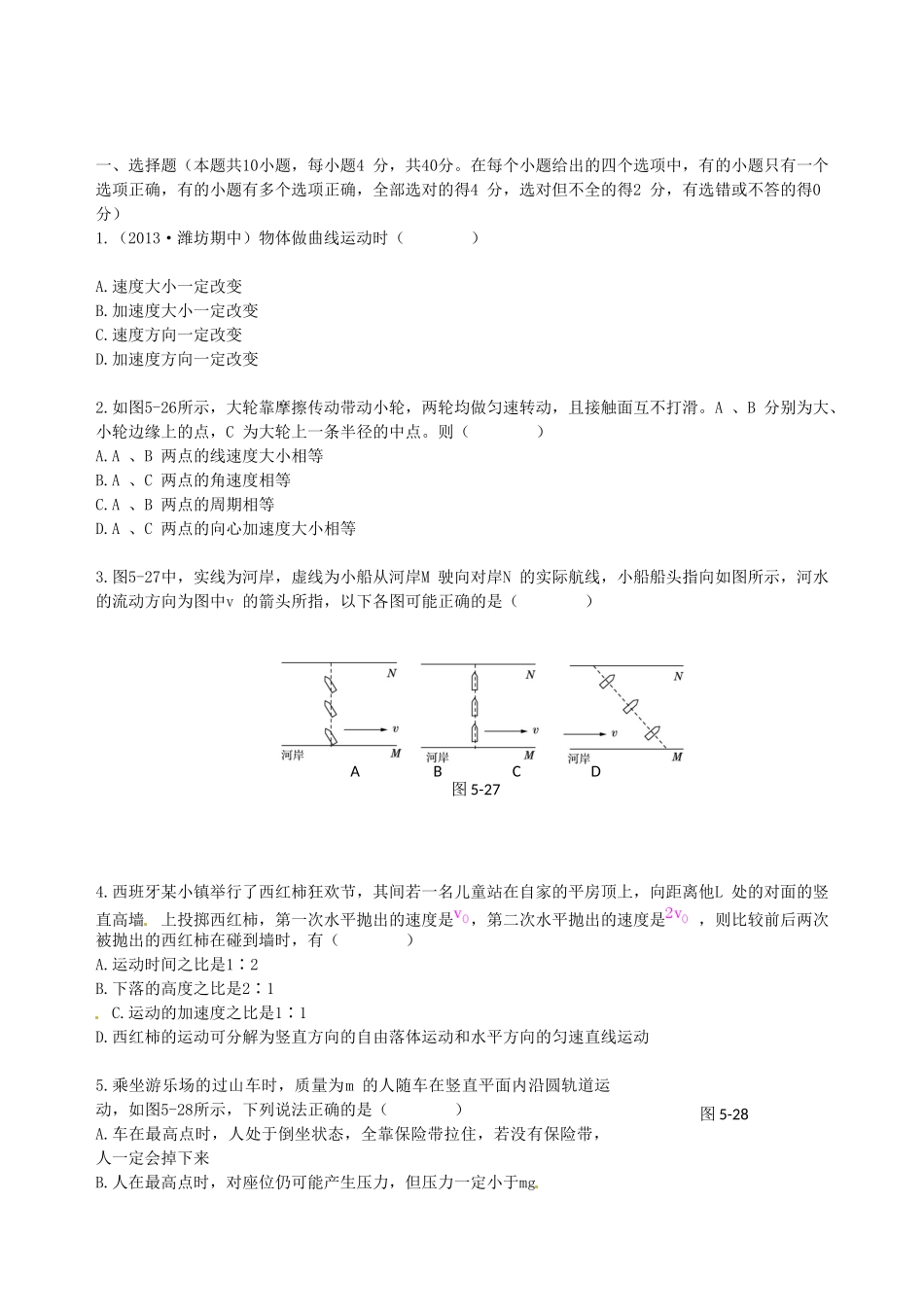 高中物理 第2章 匀变速直线运动的研究 新人教版必修2_第1页