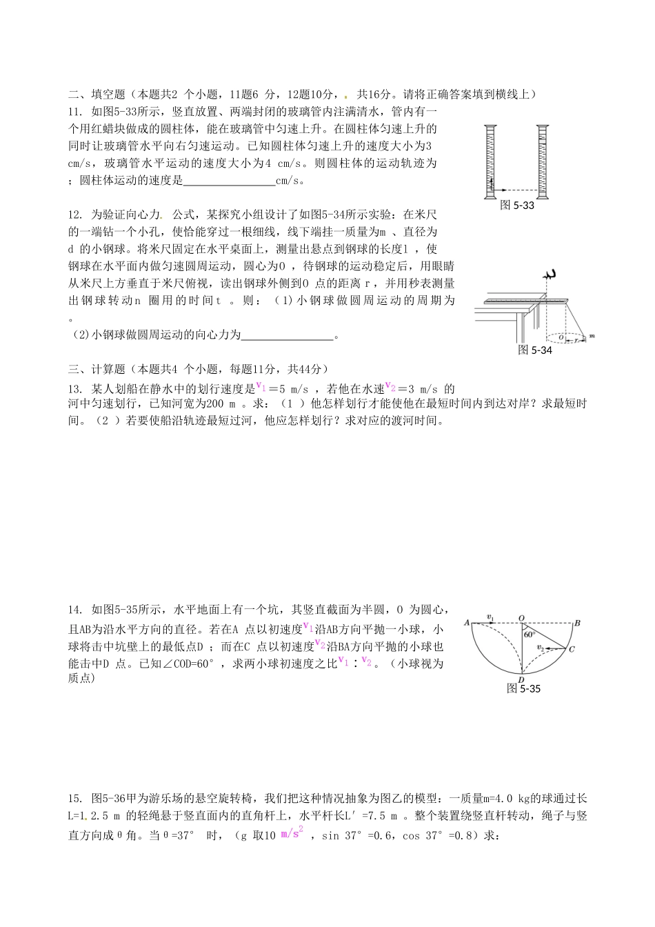 高中物理 第2章 匀变速直线运动的研究 新人教版必修2_第3页