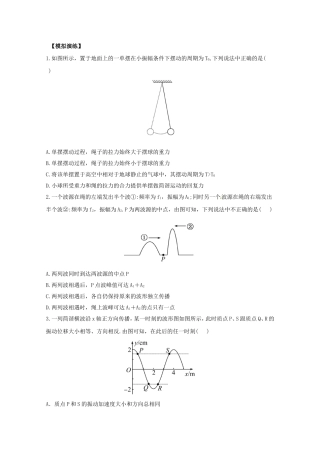 高考物理 极限预测十五