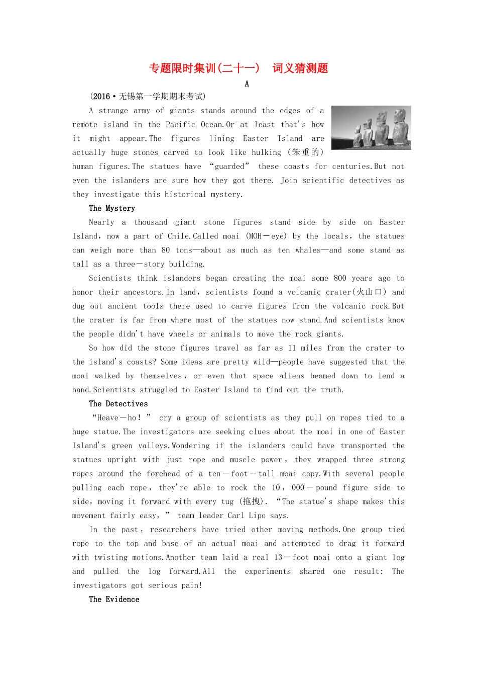 （江苏专版）高考英语二轮复习与策略 专题限时集训21 词义猜测题-人教版高三全册英语试题_第1页