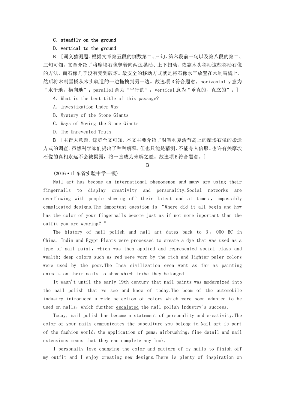 （江苏专版）高考英语二轮复习与策略 专题限时集训21 词义猜测题-人教版高三全册英语试题_第3页