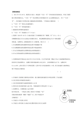 高考物理 极限预测五