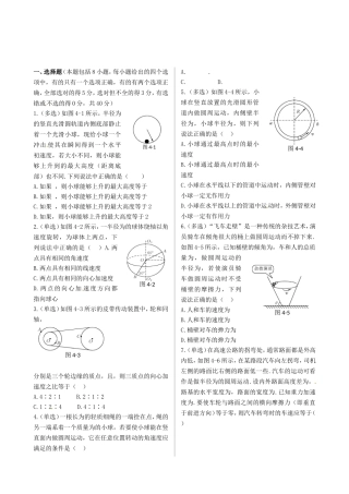 高中物理 第4章 章末测试题（含解析） 鲁科版必修2