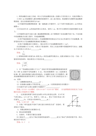 高考物理 考前得分策略指导九