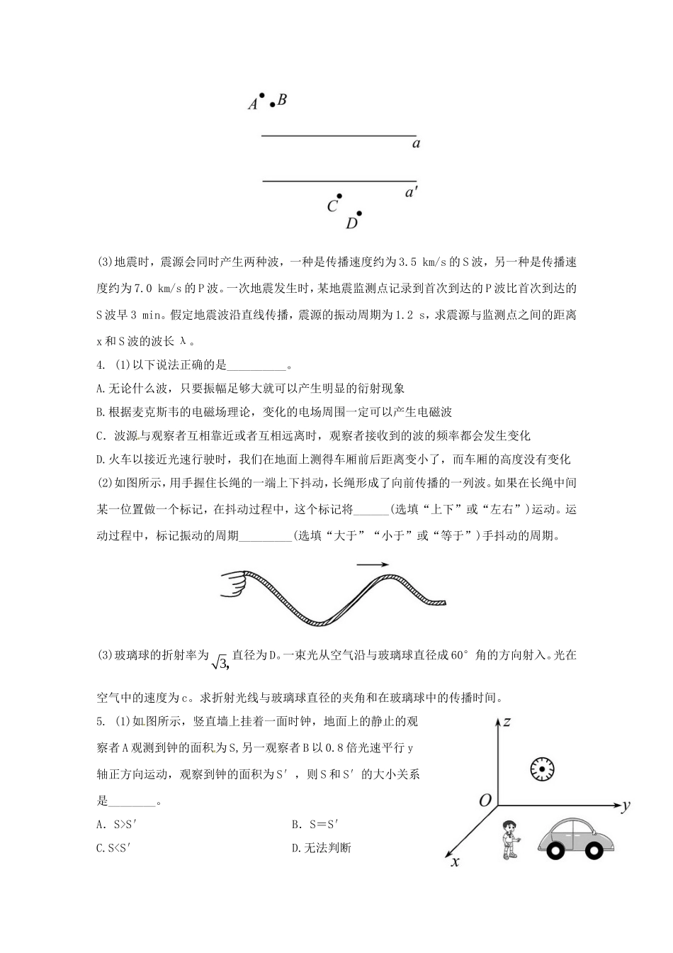 高考物理 考前得分策略指导十_第3页