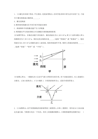 高考物理 考前得分策略指导十