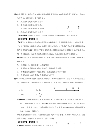 高考物理 考前得分策略指导四