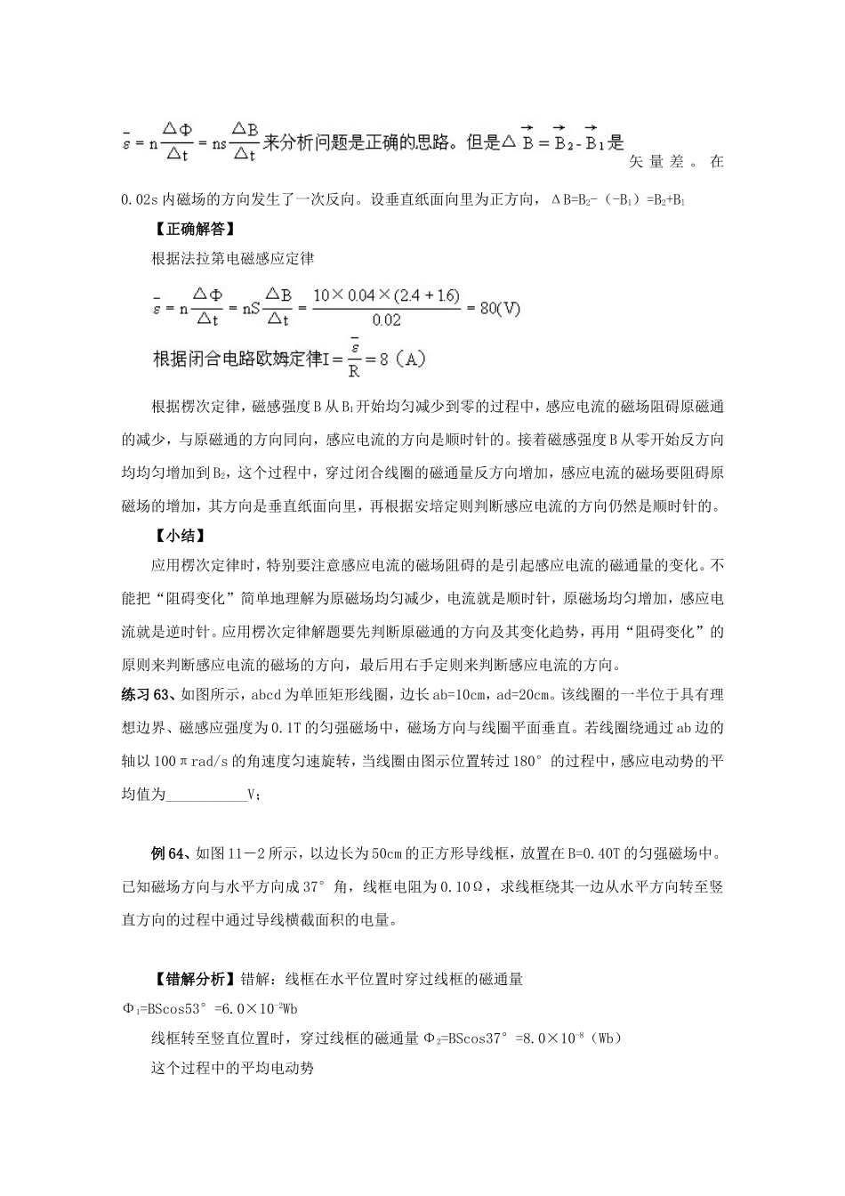 高考物理 考前得分策略指导五_第3页