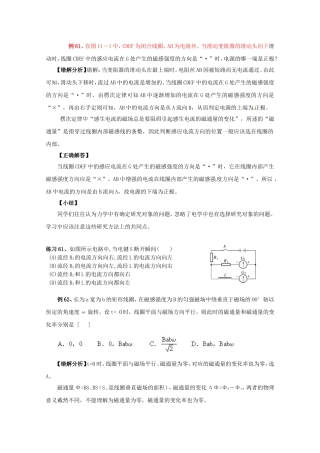 高考物理 考前得分策略指导五