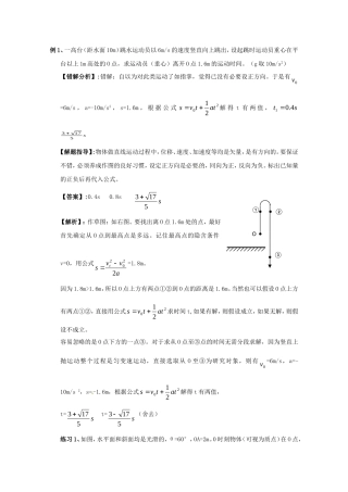 高考物理 考前得分策略指导一