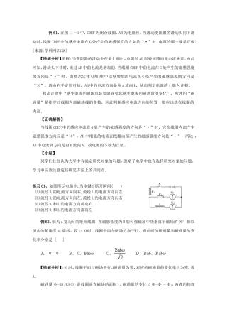 高考物理 考前方法指导五