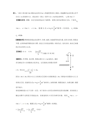 高考物理 考前方法指导一