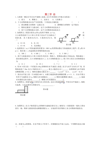 高中物理 第七章第2节 功课时同步训练 新人教版必修2