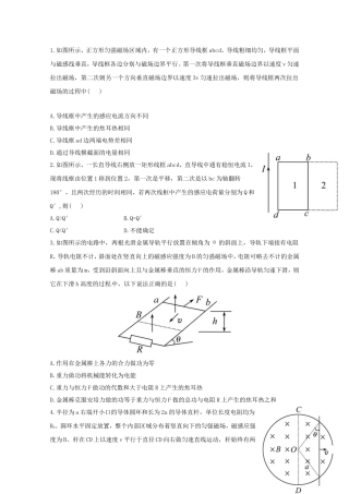 高考物理 考前考点预测十一