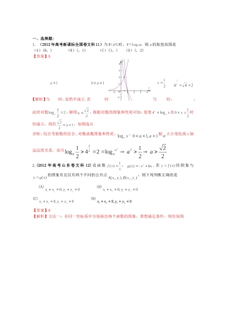 高考数学考前函数与导数样题 文