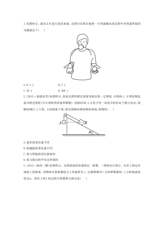 高考物理 考前考点预测五