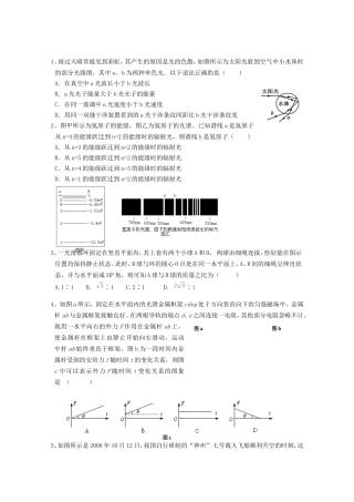 高考物理 考前预测冲刺模拟卷五