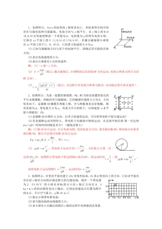 高考物理 考前预测计算题冲刺训练二 电磁学