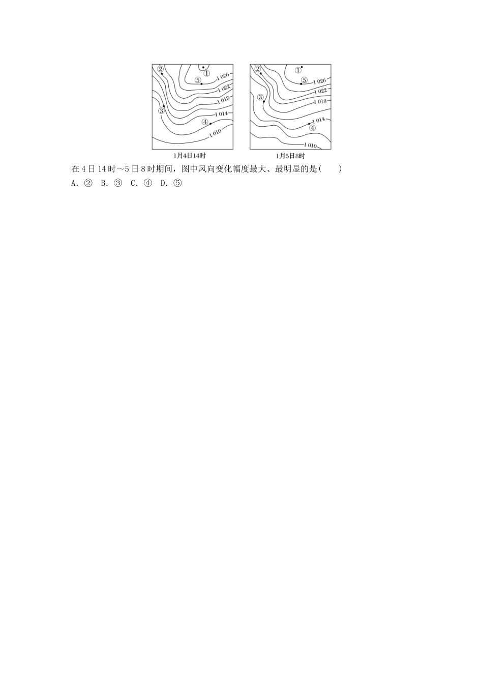 高考地理大一轮复习 专题二 大气与气候 高频考点10 等压线判断风向-人教版高三地理试题_第3页