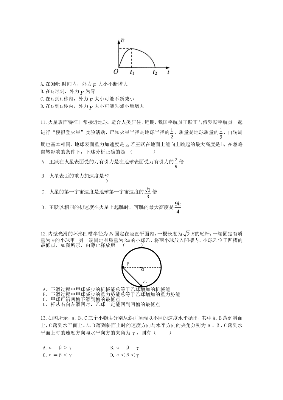 高考物理 考前指导专项训练九匀速直线运动_第3页