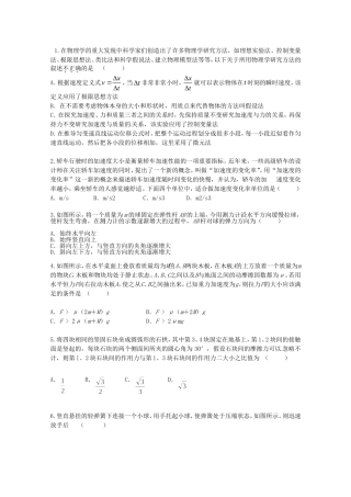 高考物理 考前指导专项训练九匀速直线运动
